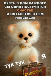 Каждый день &mdash; дома.