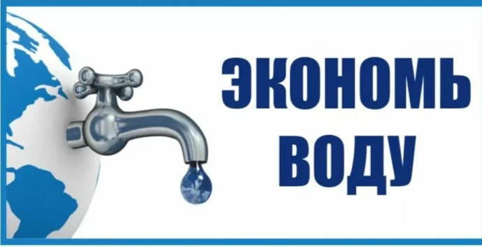 Экономим воду для полива.