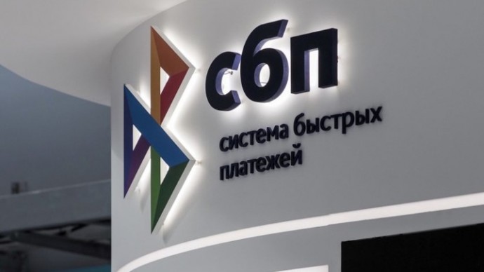 ЦБ ограничил комиссию в Системе быстрых платежей