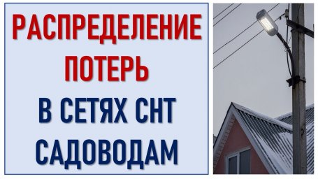 Подключение Электро Энергии и воды.
