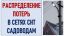 Подключение Электро Энергии и воды.