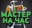 Услуги Помощника